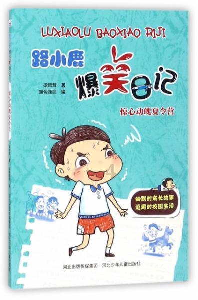 洞穴陷阱逃生