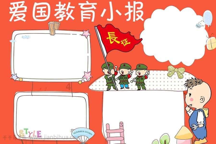 侠客前传